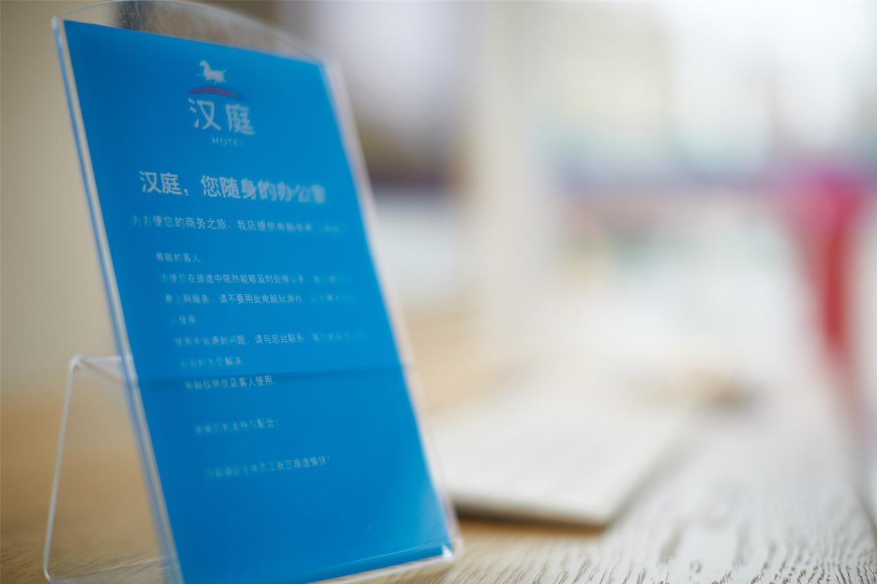 Hanting Hotel Hangzhou West Lake Longjing Road Zewnętrze zdjęcie