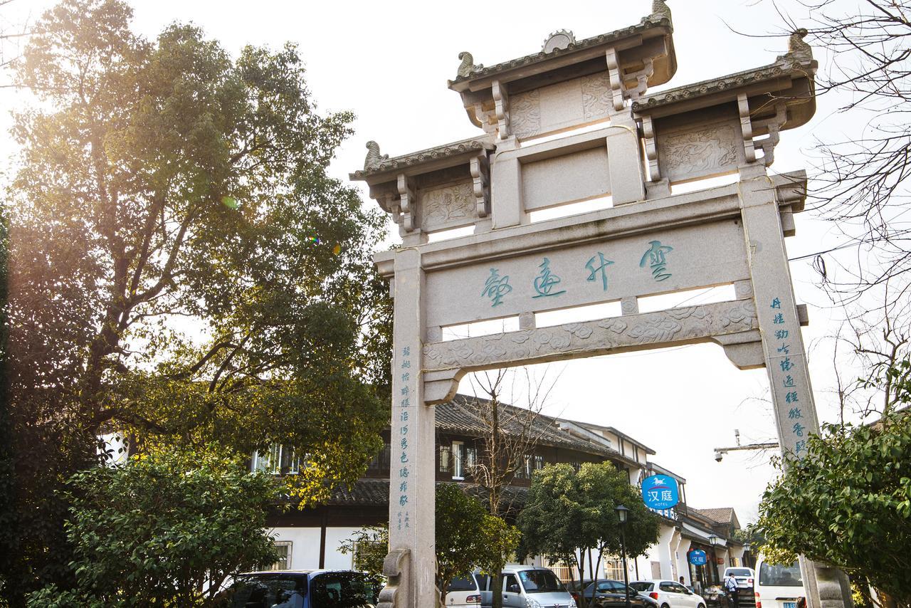Hanting Hotel Hangzhou West Lake Longjing Road Zewnętrze zdjęcie